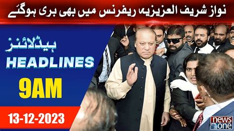 9AM Headlines Nawaz Sharif Acquitted In Al Azizia Reference 13 12