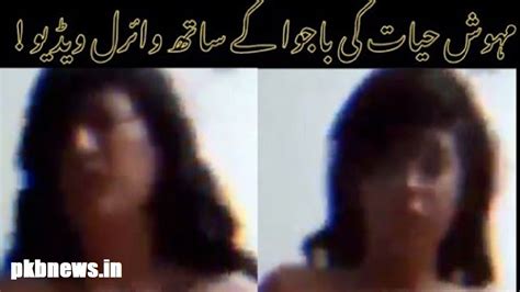 Watch Mehwish Hayat Link Viral Mehwish Hayat Viral Video Scandal