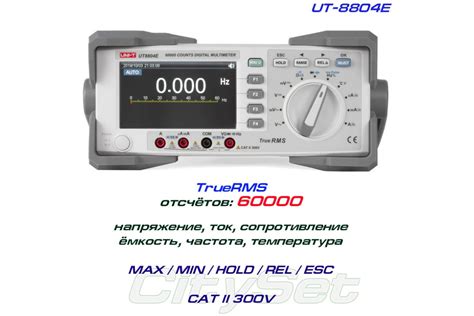 UNI-T, UT8804E, профессиональный мультиметр TrueRMS