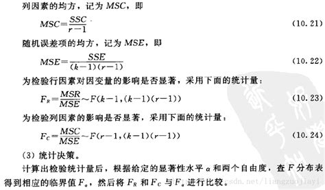 统计学简介之十七——双因素方差分析origin双因素方差分析 Csdn博客