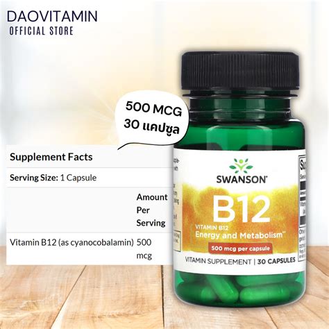 ส่งไว Swanson Vitamin B12 500 Mcg 30 100 แคปซูล Th