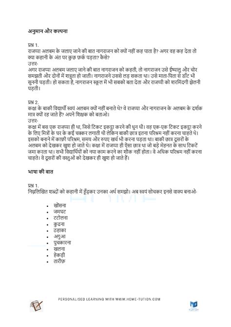 Ncert Solutions For Class 6 Hindi Vasant Chapter 9 Tikat Alabam