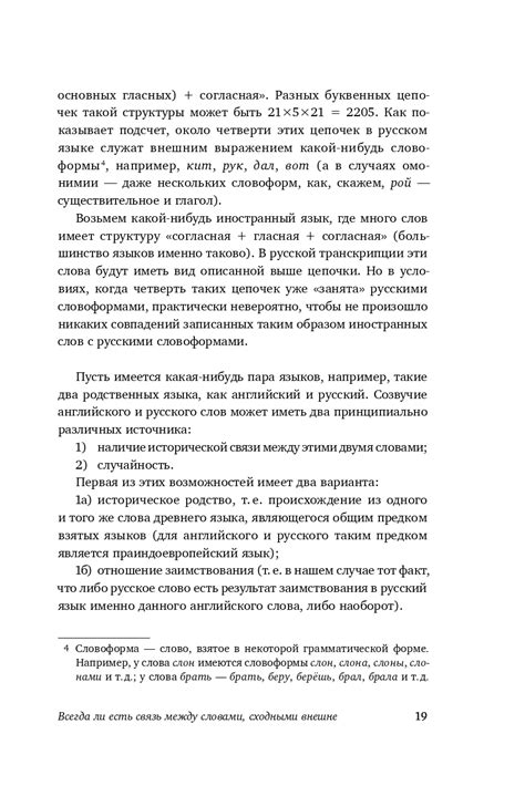 Андрей Зализняк «Из заметок о любительской лингвистике» - ВСЕ СВОБОДНЫ
