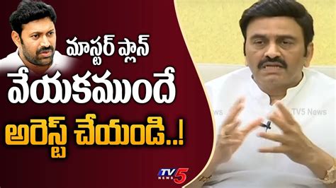 Ycp Mp Raghu Rama Krishnam Raju Satirical Comments On Ys Avinash Reddy