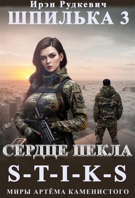 Новости S-T-I-K-S! / Алексей Елисеев