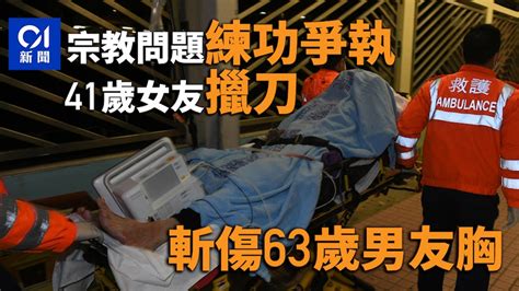 西貢情侶練功起爭執 63歲男胸部捱斬 41歲女友被捕 Seven Seven Head Assembly