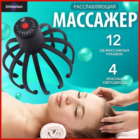 Электрический массажер для головы "Мурашка" купить на OZON по низкой ...