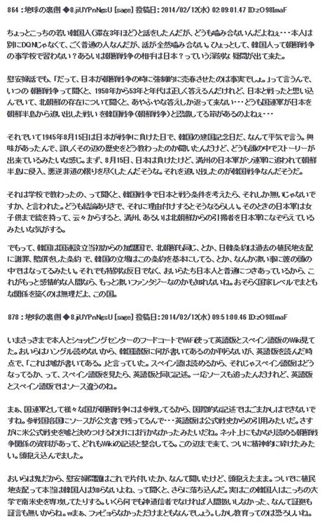 日米連携プレーと河野談話検証 日比野庵本館