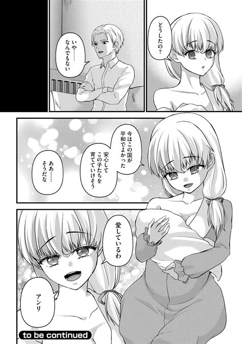 Saimin Reijou Ojou Sama Wa Omoibito No Ko O Yadosu Page Nhentai Hentai Doujinshi And Manga