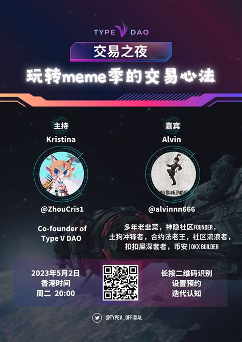 Type V Dao On Twitter Type V Dao【交易之夜】 🔥《玩转meme季的交易心法》 Btc、eth震荡找不到方向