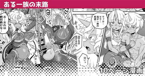 Aru Ichizoku No Matsuro Nhentai Hentai Doujinshi And Manga