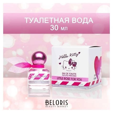 Туалетная вода Hello Kitty Little Rose For You, . Павлинка 1000700441 ...