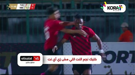 جودوين شيكا أوكوارا يخطف هدف التعاد لـ طلائع الجيش أمام الإسماعيلي