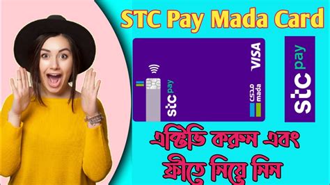 How To Apply Stc Pay Mada Card Stc Pay Mada Card Stc Pay Mada