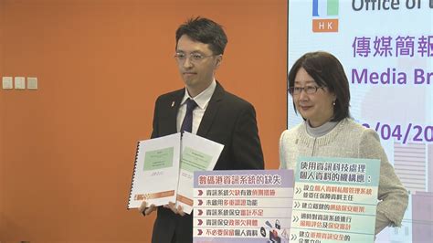 數碼港資料外洩 私隱公署：欠缺足夠措施保障系統安全 違反《私隱條例》 Now 新聞