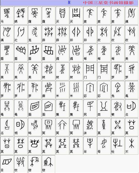 甲骨文山行 千图网