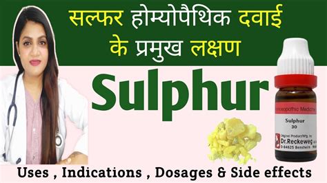 Sulphur Homeopathic Medicine Sulphur Homeopathic Medicine Uses