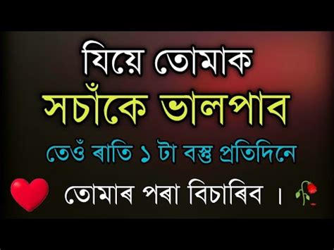 Heart Touching Motivational Quotes In Assamese Assamese Shayari Sad