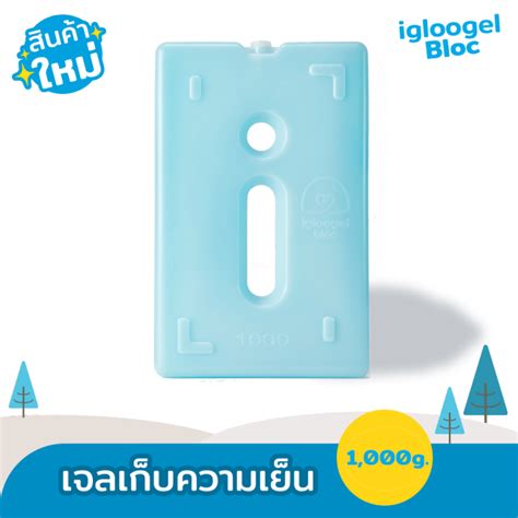 เจลเยน เจลเกบความเยน ice pack เจลแชเยน igloogel Bloc 1 000g Lazada co th