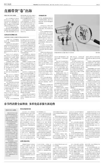 中国经营报数字报刊平台