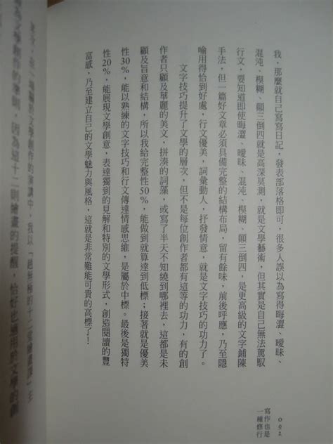 陶陶樂二手書《寫作也是一種修行》鄭栗兒著 興趣及遊戲 書本及雜誌 小說和非小說在旋轉拍賣