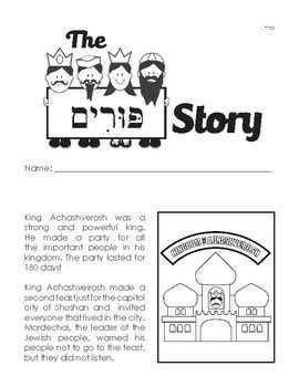 The Purim Story by Kitah Beis Cafe | Teachers Pay Teachers