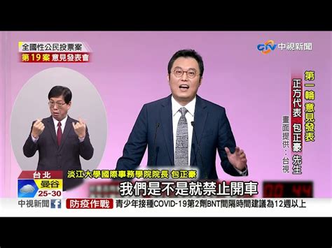 公投舌戰 蘇偉碩嗆蔡政府吃出人命才要禁萊豬│中視新聞 20211202