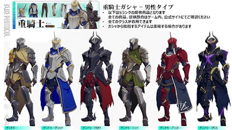 【ブルプロ】重騎士ガチャの開催期間と排出確率【ブループロトコル】 神ゲー攻略