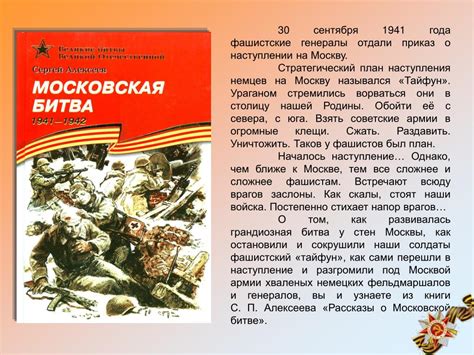 Короткий рассказ о войне 1941 1945 для детей: Рассказы о великой ...