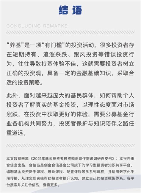 《基金投资行为观察，细数“养基”名场面》之二财富号东方财富网