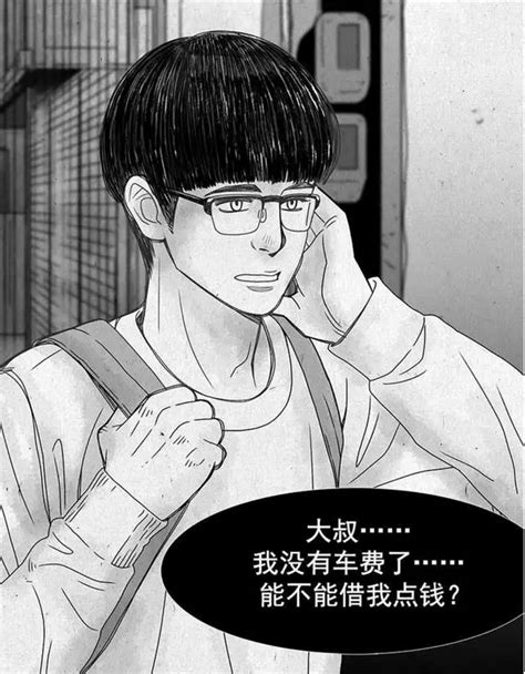 悬疑漫画：男孩被人敲晕在路上，没想到经过的路人都是冷漠的 腾讯新闻