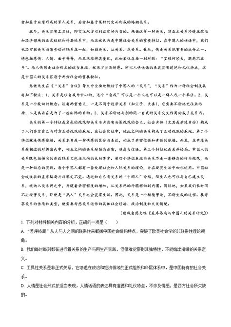 2023年辽宁省教研联盟高三一模语文试题 教习网试卷下载