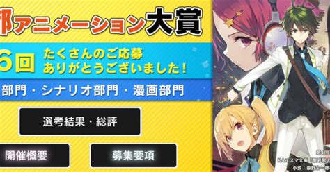 No Winners Announced for 6th Kyoto Animation Awards - News - Anime News Network