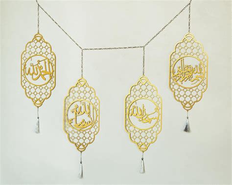 Large Bismillah Inshallah Subhanallah Alhamdulillah Islamic Etsy