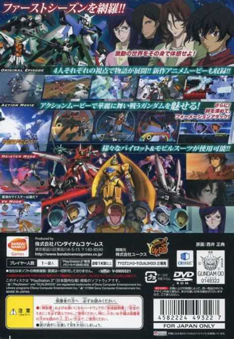 Kidou Senshi Gundam 00 Gundam Meisters Boxarts For Sony Playstation 2