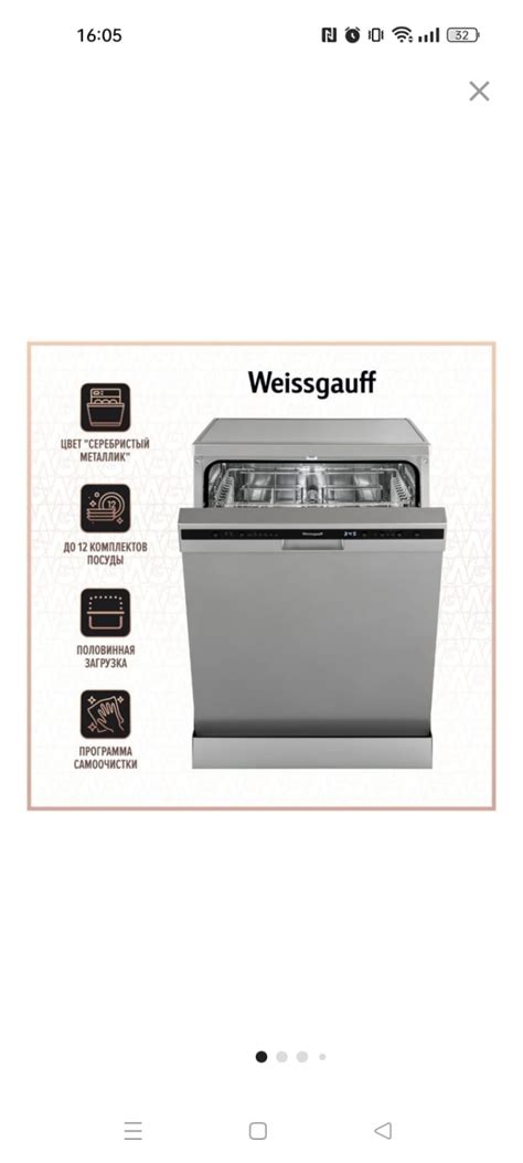 Посудомоечная машина Weissgauff DW 6026 D Silver | отзывы