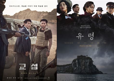 South Korean Movies Struggle to Turn a Profit in 2023 - ZAPZEE ...