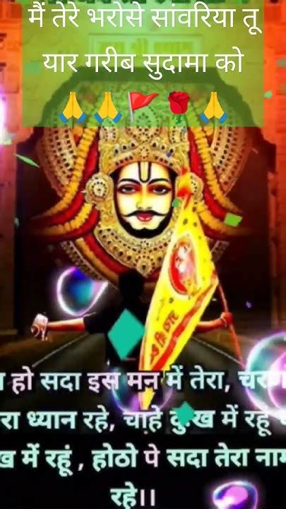 जय श्री श्याम हारे का सहारा बाबा श्याम हमारा🙏🙏🌹🚩🙏🌹🚩🙏🙏 Youtube