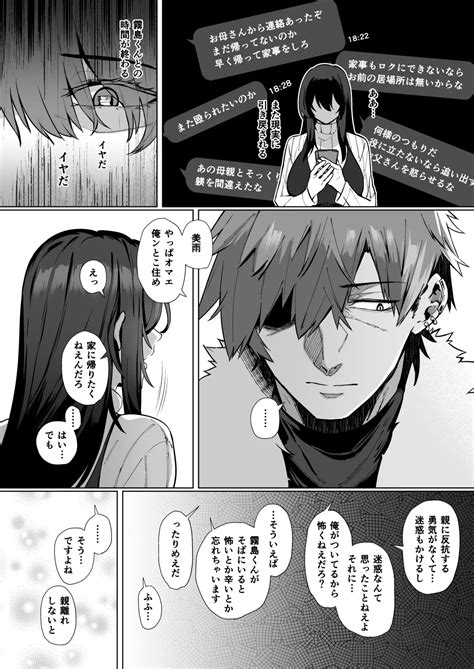 Nekura De Jimi Demo Ii Desu Ka2 Page 27 Nhentai Hentai Doujinshi And Manga