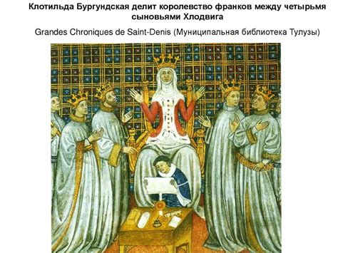 Франкское королевство - презентация онлайн