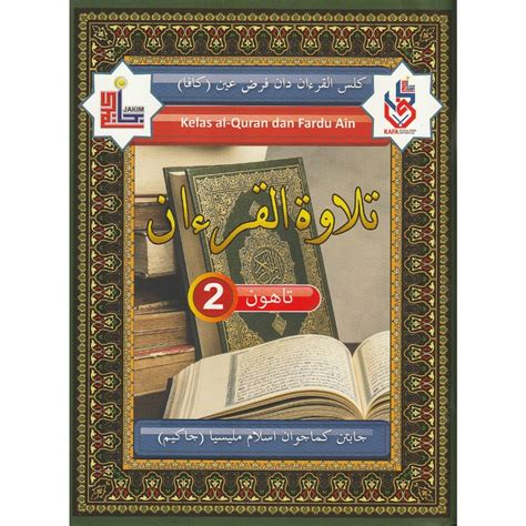 Buku Teks Kafa Tahun 2 Tilawah Al Quran Lazada