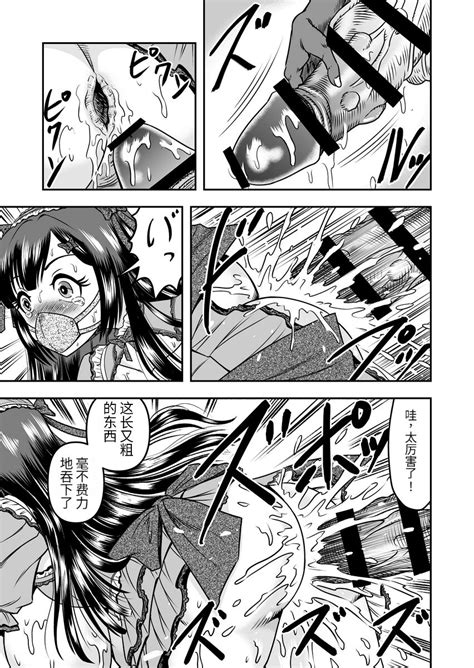 Onigashima Nyotaika ShiikuSono Page Nhentai Hentai Doujinshi And Manga