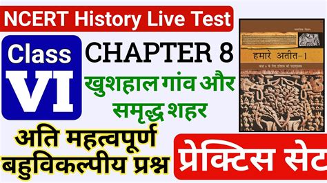 Ncert History Test Class 6 Ncert History Chapter 8 Important Questions Class 6 Ncert History