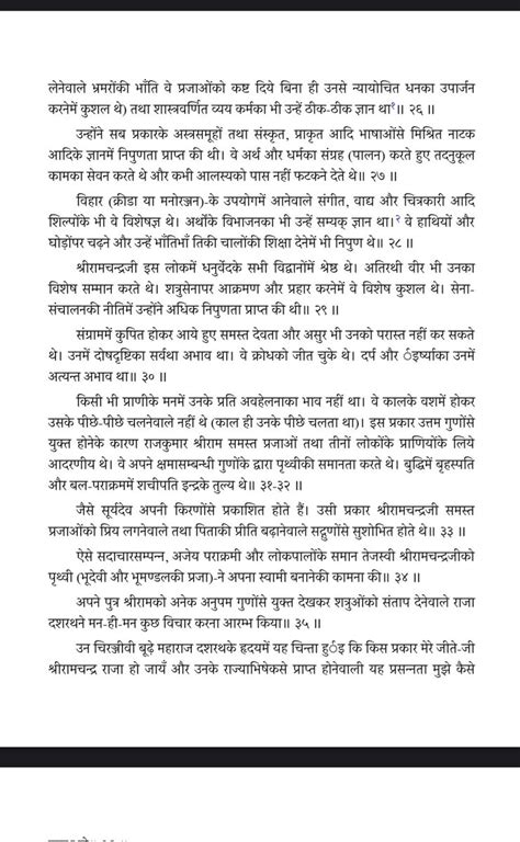 Hashiramaआचार्य On Twitter राम जी का चरित्र कुछ ऐसा था। ये पर्दे पर