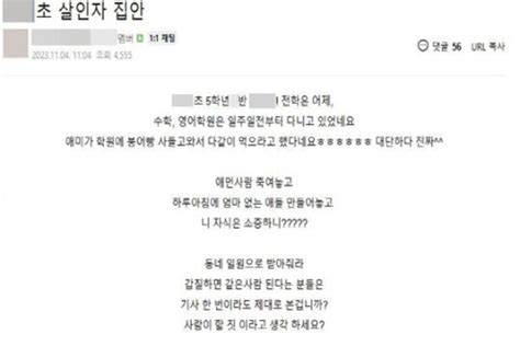 대전 교사 사망 가해자 우리 동네로 이사학원서 `붕어빵 돌려` 학부모 반발 디지털타임스