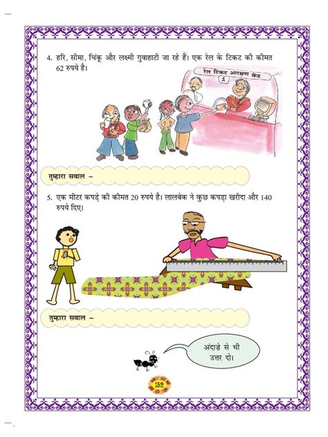 Ncert Book Class 4 Maths Chapter 11 Tables And Shares पहाड़े और बँटवारे