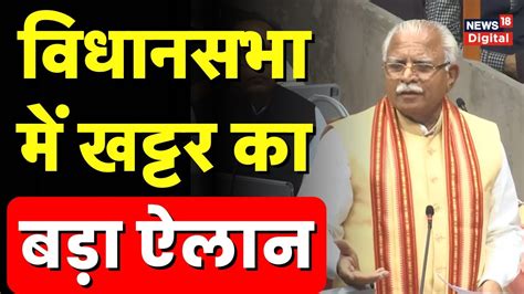 Haryana Politics Cm पद छोड़ने के बाद Manohar Lal Khattar का एक और बड़ा