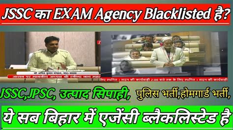 Jssc Exam Agency Youtube