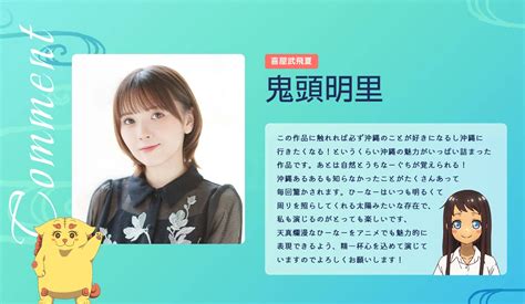 【情報】《在沖繩喜歡上的女孩方言講得太過令人困擾》tv動畫化決定！ 動漫相關綜合 哈啦板 巴哈姆特