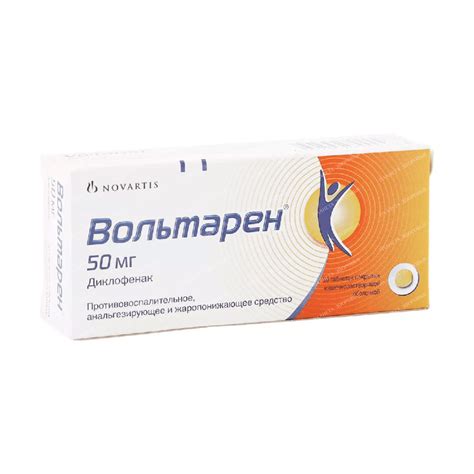 Вольтарен таблетки п/о кишечнорастворимой 50мг №10х2 – купить ...